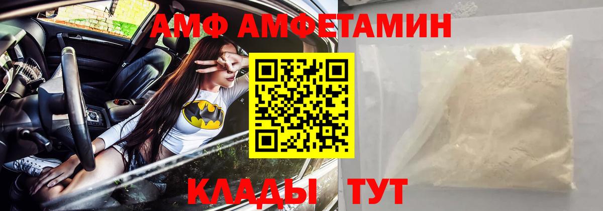 АМФ  АМФ  Вход с VPN  АМФЕТАМИН 98%  Кировск 