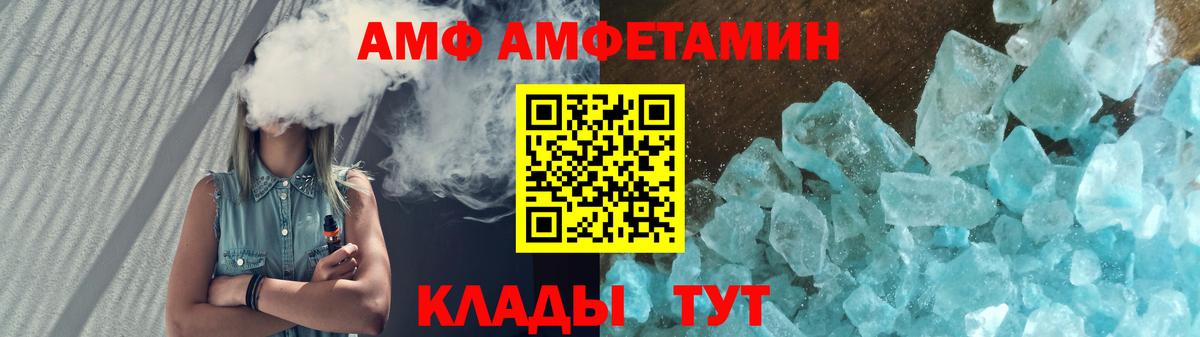 Амфетамин Розовый Кировск