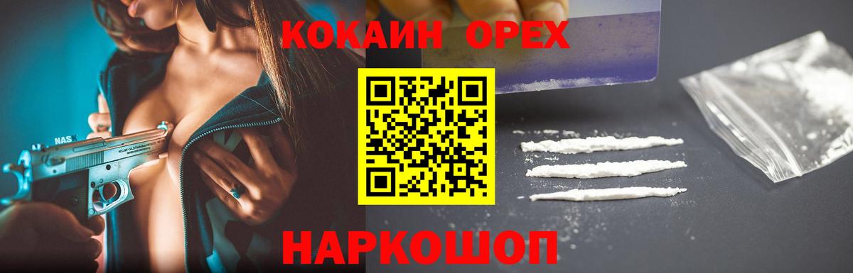 Кокаин Боливия  Кокаин  КОКАИН Fish Scale  Кировск  Вход с VPN 