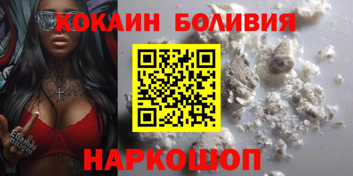 COCAIN Боливия Кировск