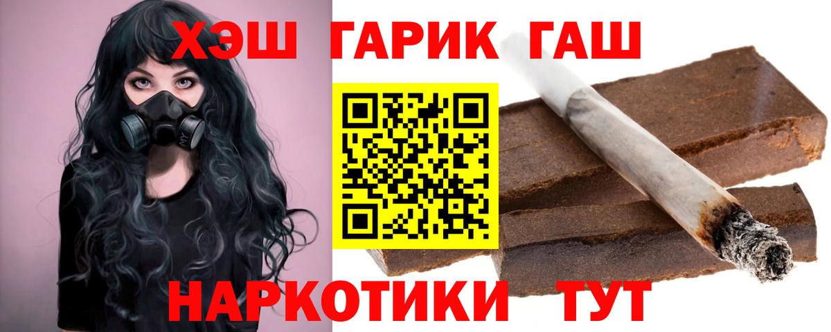 Кировск  Гашиш Изолятор  Гашиш гашик  купить   Вход с VPN  ГАШИШ 