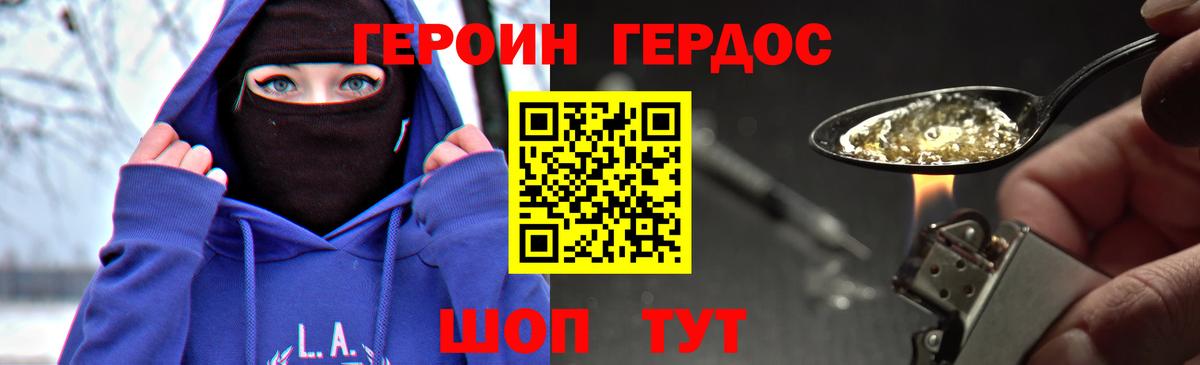 Героин герыч Кировск