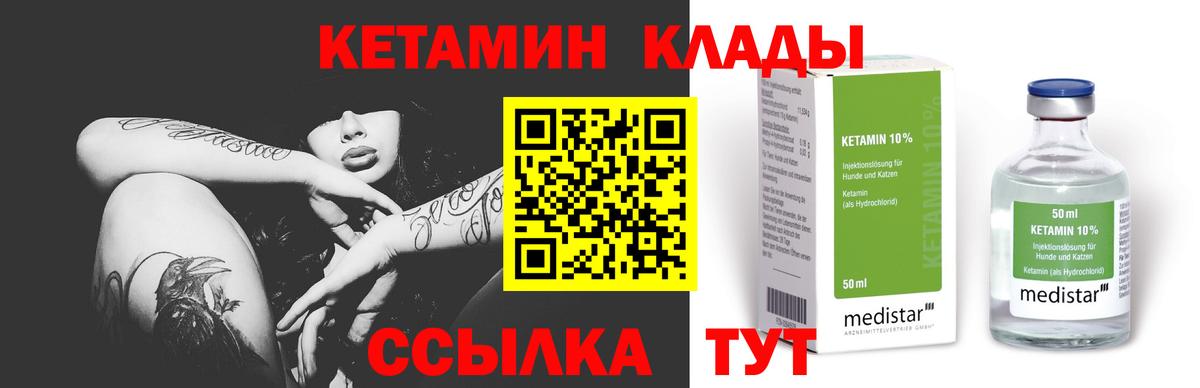 Кировск  Кетамин VHQ  Кетамин VHQ  Вход с VPN 