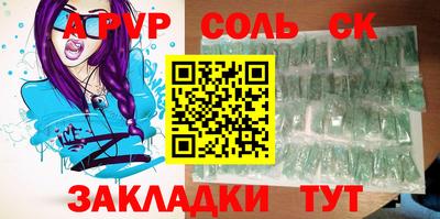 соль курить ск Беслан
