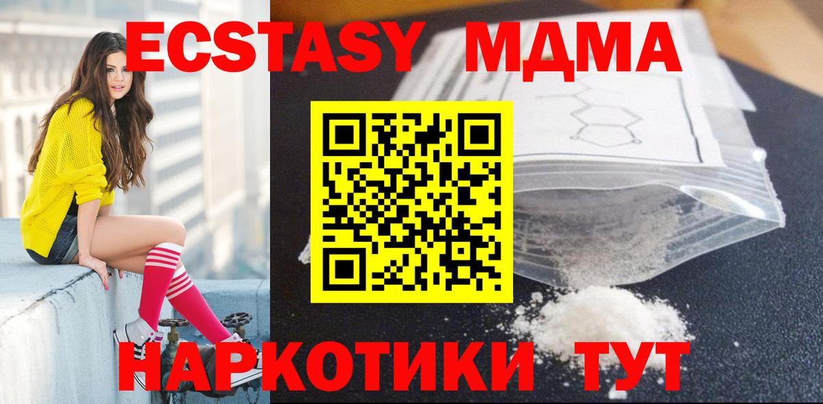 MDMA молли Кировск