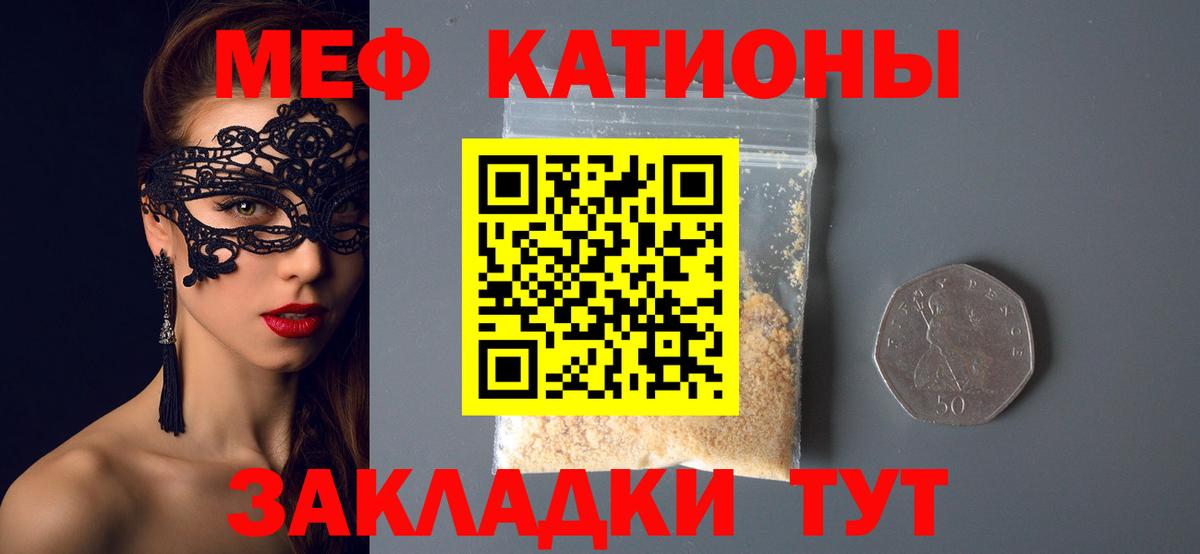 МЕФ мука Кировск
