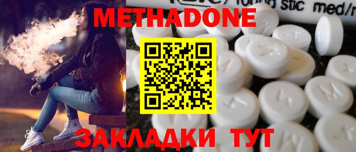 mega ONION  МЕТАДОН белоснежный  МЕТАДОН methadone  Вход с VPN  Кировск 