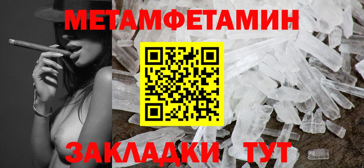 МЕТАМФЕТАМИН витя Кировск
