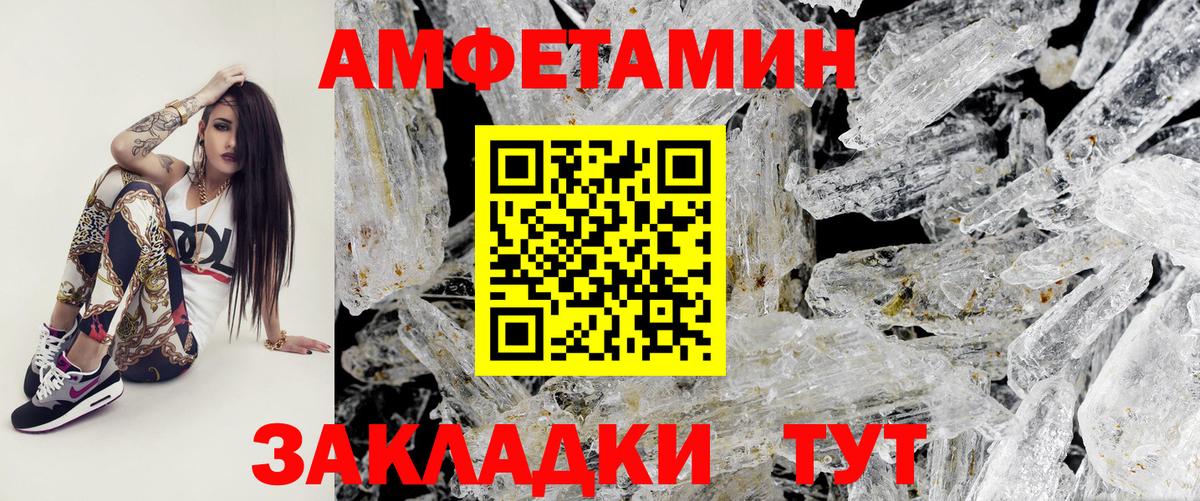 МЕТАМФЕТАМИН Декстрометамфетамин 99.9%  МЕТАМФЕТАМИН Декстрометамфетамин 99.9%  МЕТАМФЕТАМИН  Кировск  Вход с VPN 