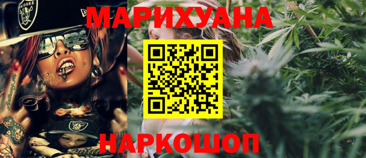 Канабис VHQ  Бошки Шишки THC 21%  Шишки марихуана план  Кировск  Вход с VPN  Канабис план 